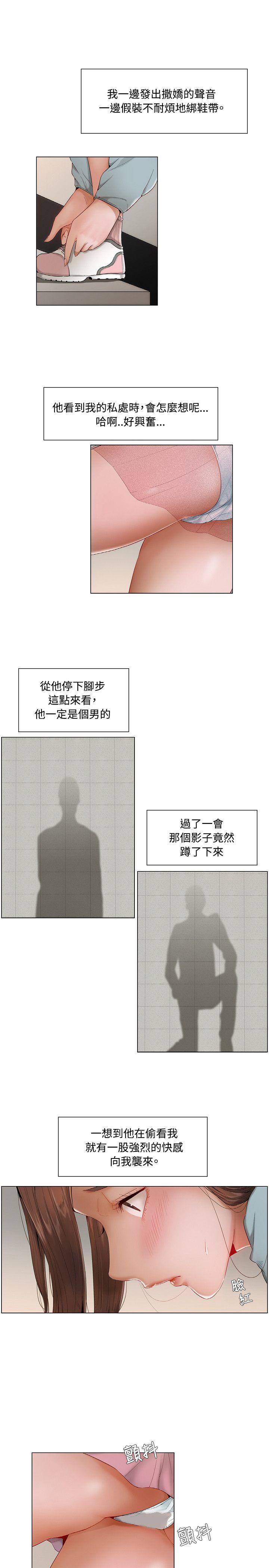 拜托，奸视我吧[h漫]韩漫全集-拜托，姦视我吧-第8話无删减无遮挡章节图片 
