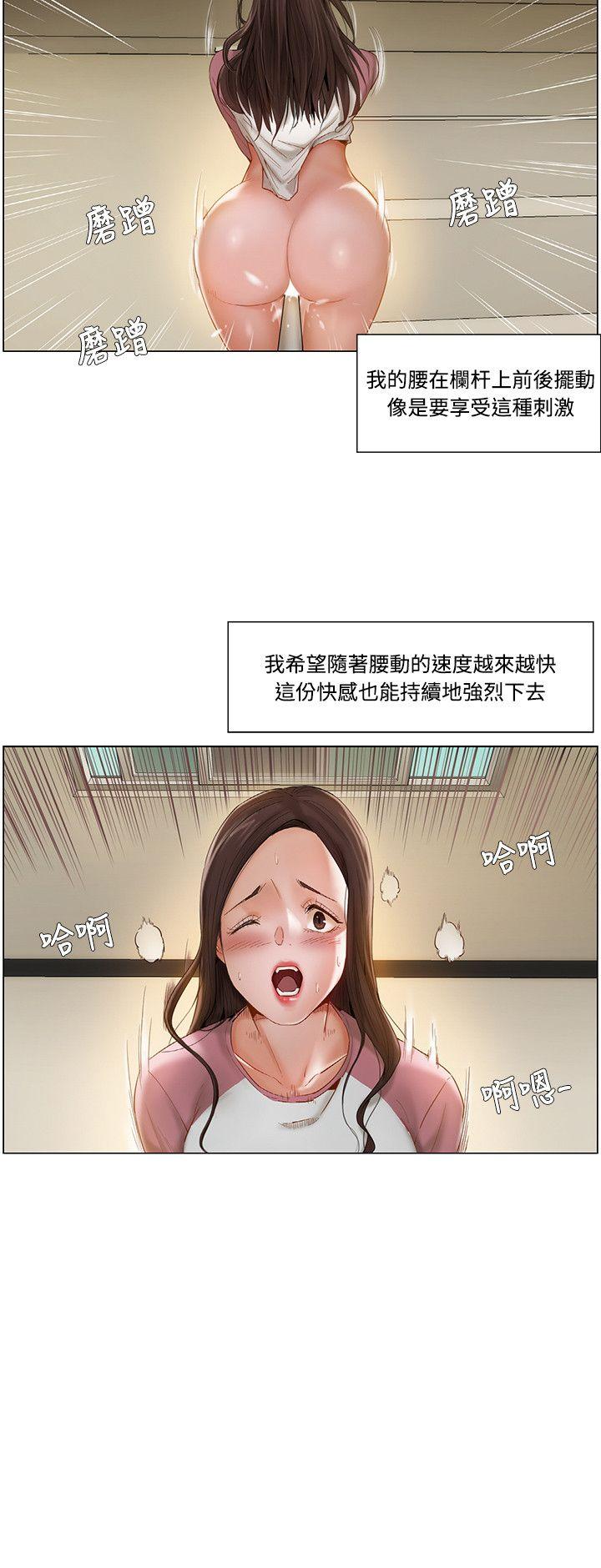 拜托，奸视我吧[h漫]韩漫全集-拜托，姦视我吧-第9話无删减无遮挡章节图片 