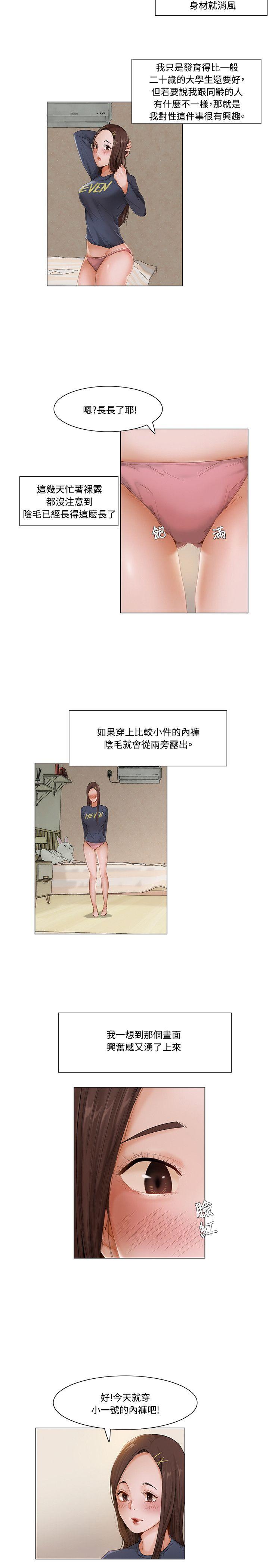 拜托，奸视我吧[h漫]韩漫全集-拜托，姦视我吧-第9話无删减无遮挡章节图片 