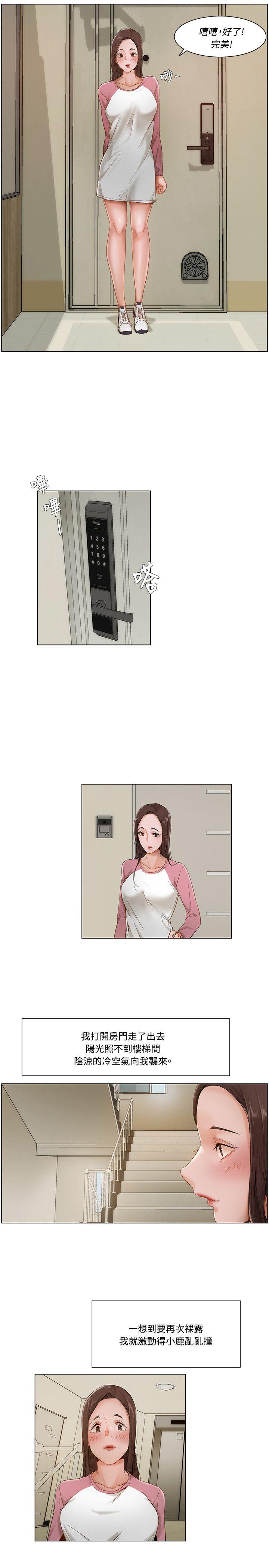 拜托，奸视我吧[h漫]韩漫全集-拜托，姦视我吧-第9話无删减无遮挡章节图片 