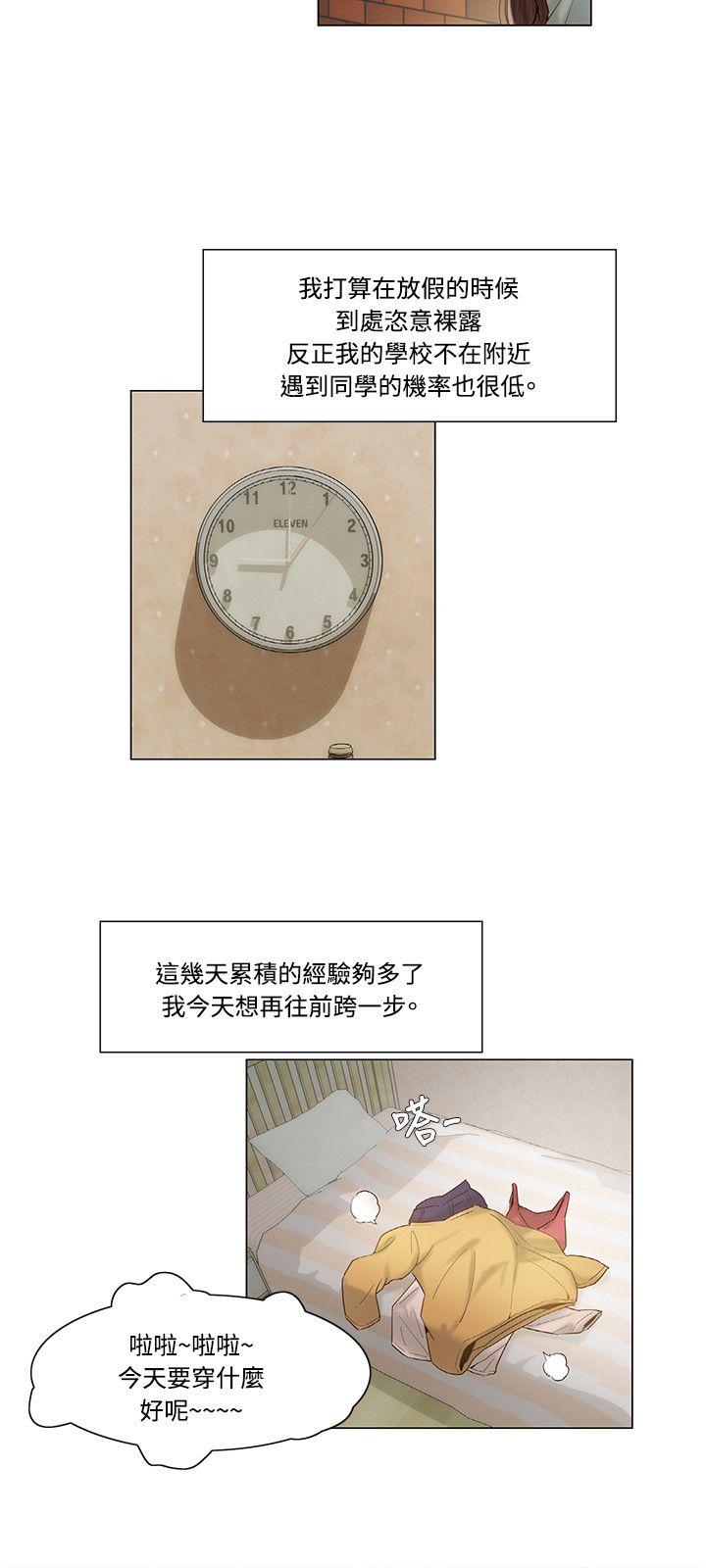 拜托，奸视我吧[h漫]韩漫全集-拜托，姦视我吧-第9話无删减无遮挡章节图片 