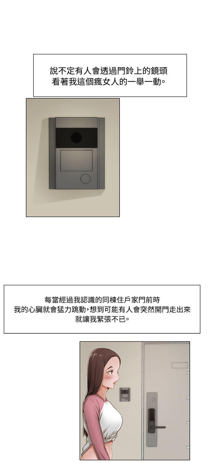 拜托，奸视我吧[h漫]韩漫全集-拜托，姦视我吧-第9話无删减无遮挡章节图片 