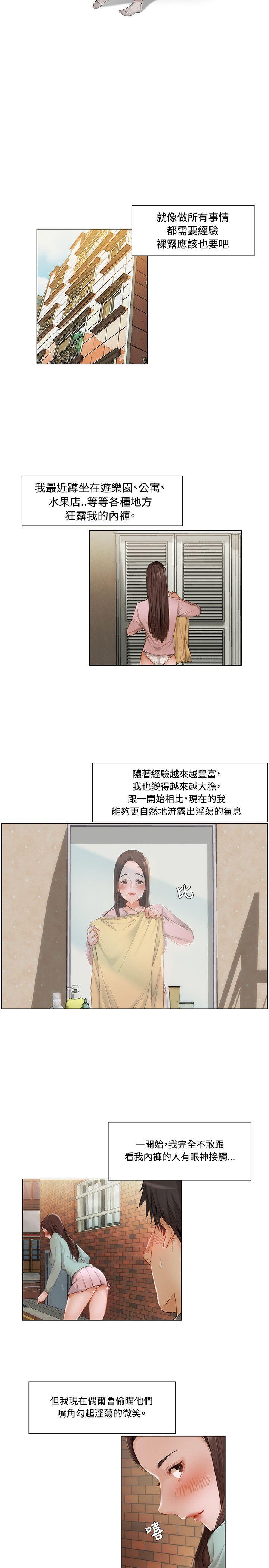 拜托，奸视我吧[h漫]韩漫全集-拜托，姦视我吧-第9話无删减无遮挡章节图片 