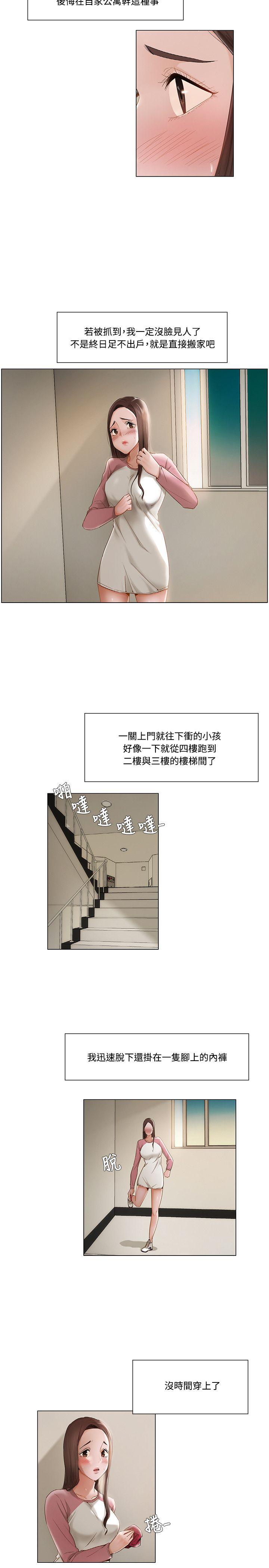 拜托，奸视我吧[h漫]韩漫全集-拜托，姦视我吧-第10話无删减无遮挡章节图片 