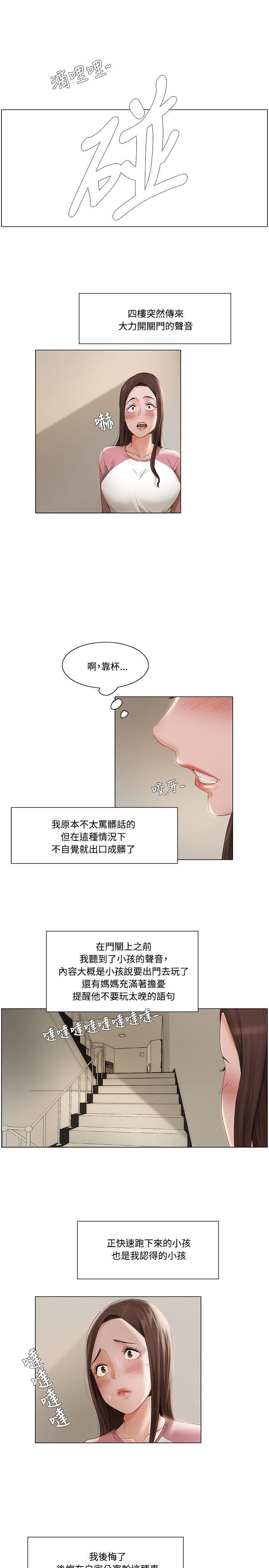 拜托，奸视我吧[h漫]韩漫全集-拜托，姦视我吧-第10話无删减无遮挡章节图片 