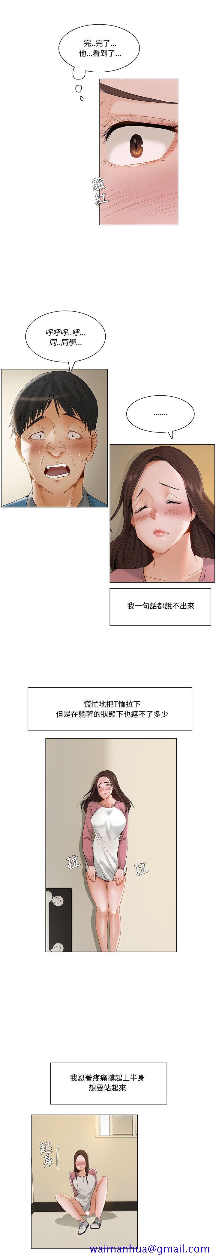 拜托，奸视我吧[h漫]韩漫全集-拜托，姦视我吧-第11話无删减无遮挡章节图片 