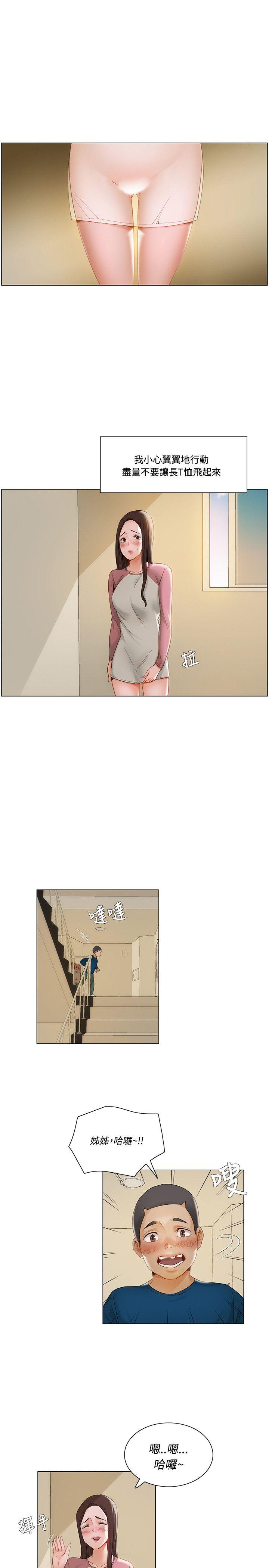 拜托，奸视我吧[h漫]韩漫全集-拜托，姦视我吧-第11話无删减无遮挡章节图片 