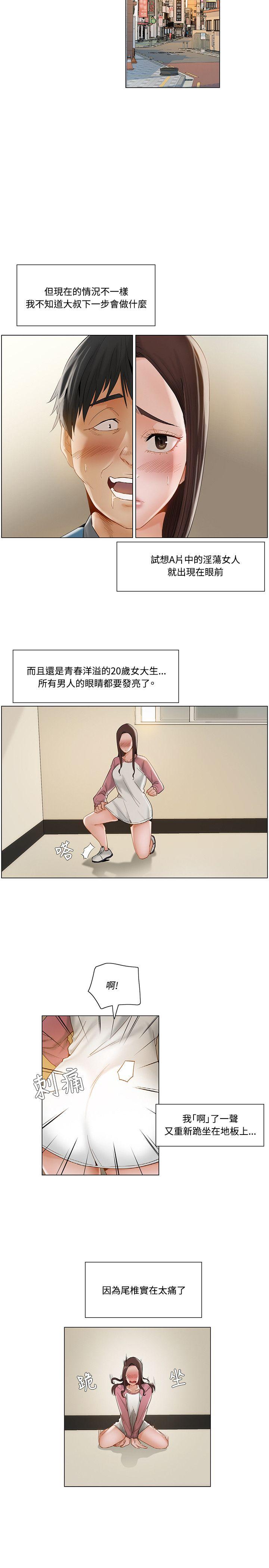 拜托，奸视我吧[h漫]韩漫全集-拜托，姦视我吧-第11話无删减无遮挡章节图片 