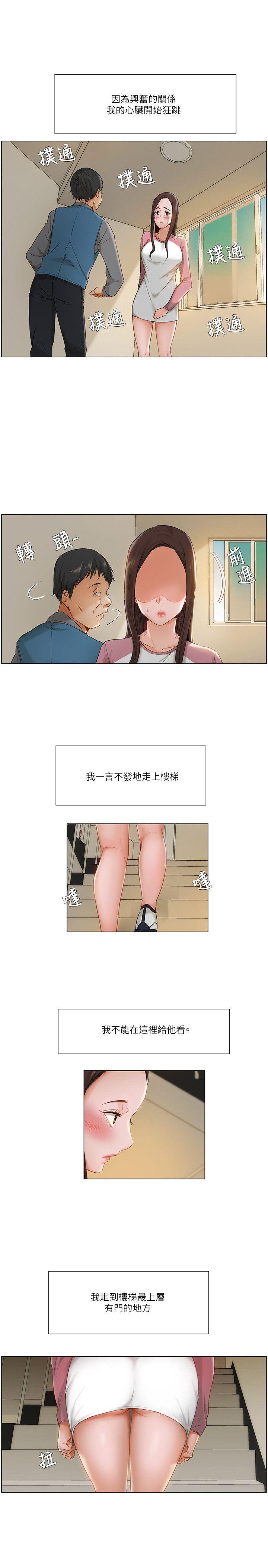 拜托，奸视我吧[h漫]韩漫全集-拜托，姦视我吧-第12話无删减无遮挡章节图片 