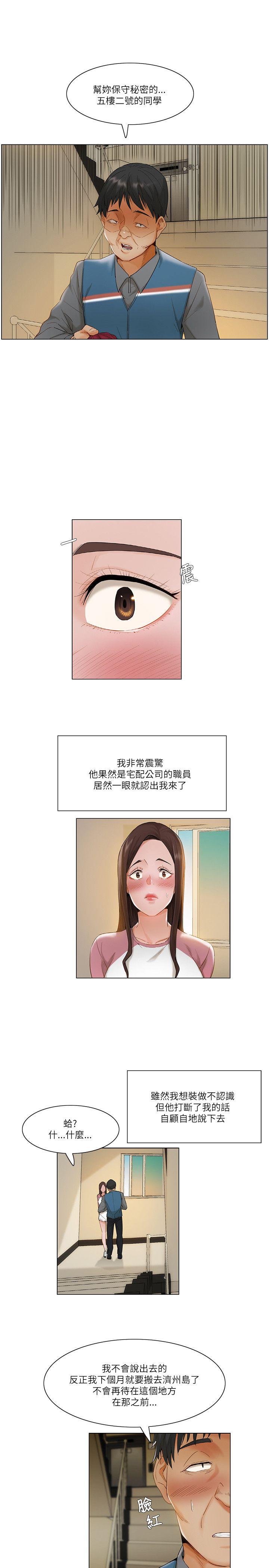 拜托，奸视我吧[h漫]韩漫全集-拜托，姦视我吧-第12話无删减无遮挡章节图片 