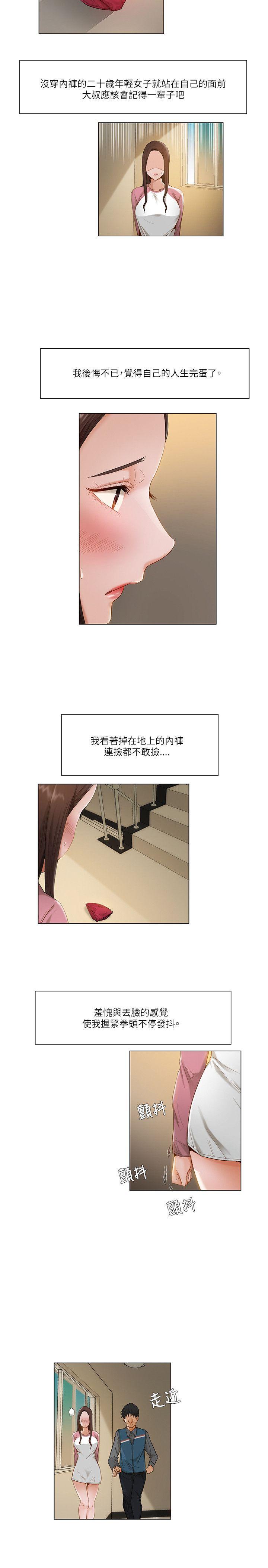 拜托，奸视我吧[h漫]韩漫全集-拜托，姦视我吧-第12話无删减无遮挡章节图片 