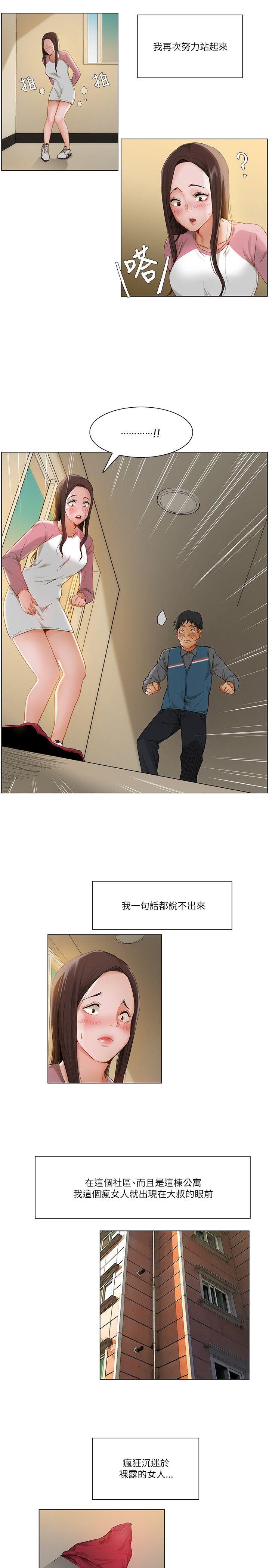 拜托，奸视我吧[h漫]韩漫全集-拜托，姦视我吧-第12話无删减无遮挡章节图片 