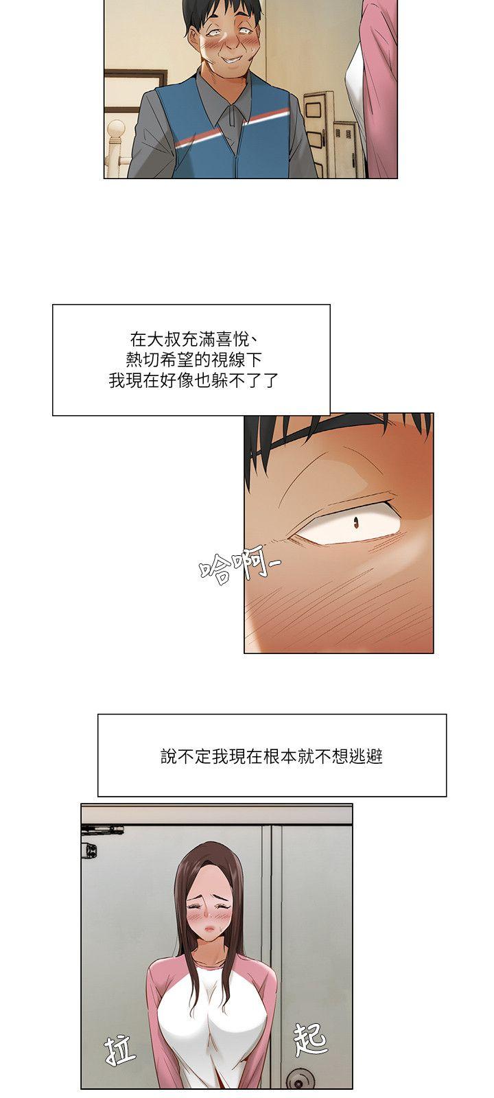 拜托，奸视我吧[h漫]韩漫全集-拜托，姦视我吧-第12話无删减无遮挡章节图片 