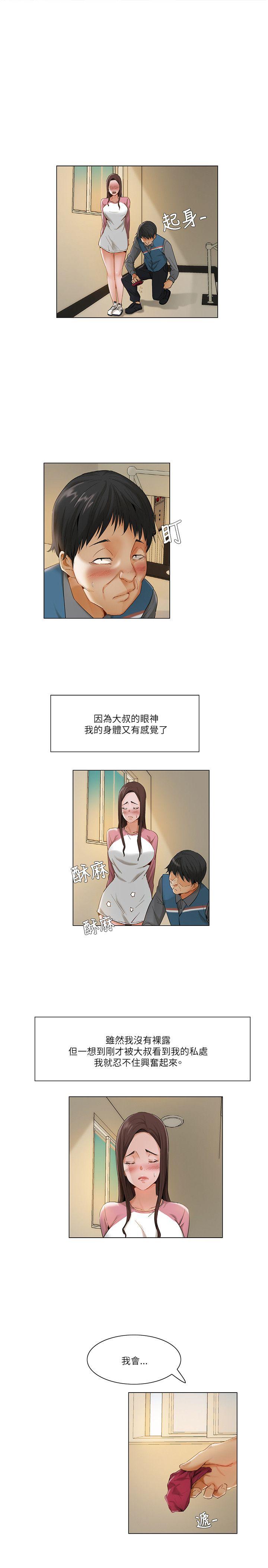 拜托，奸视我吧[h漫]韩漫全集-拜托，姦视我吧-第12話无删减无遮挡章节图片 
