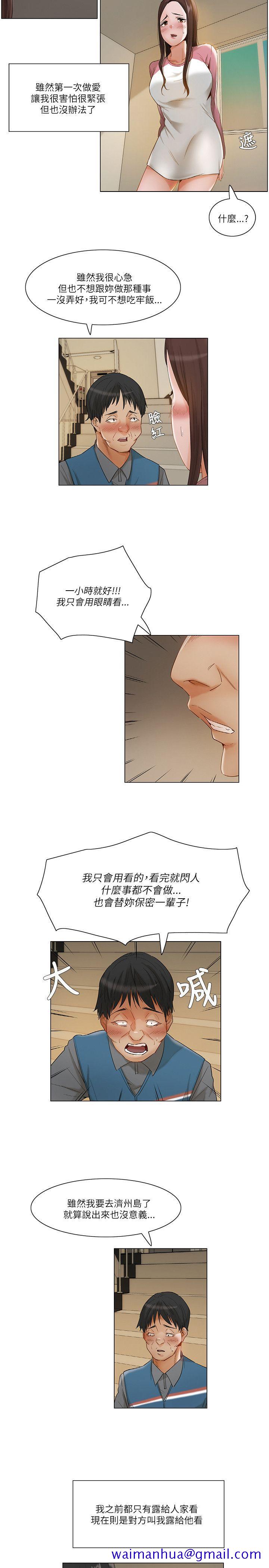 拜托，奸视我吧[h漫]韩漫全集-拜托，姦视我吧-第12話无删减无遮挡章节图片 