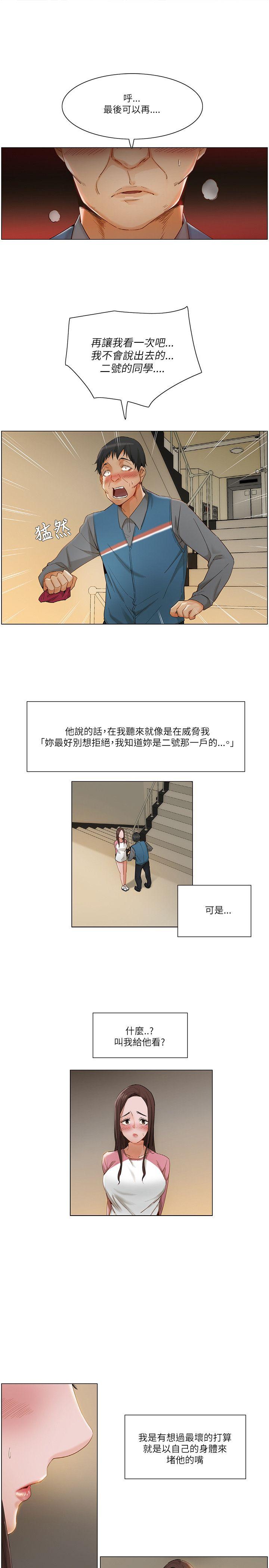 拜托，奸视我吧[h漫]韩漫全集-拜托，姦视我吧-第12話无删减无遮挡章节图片 