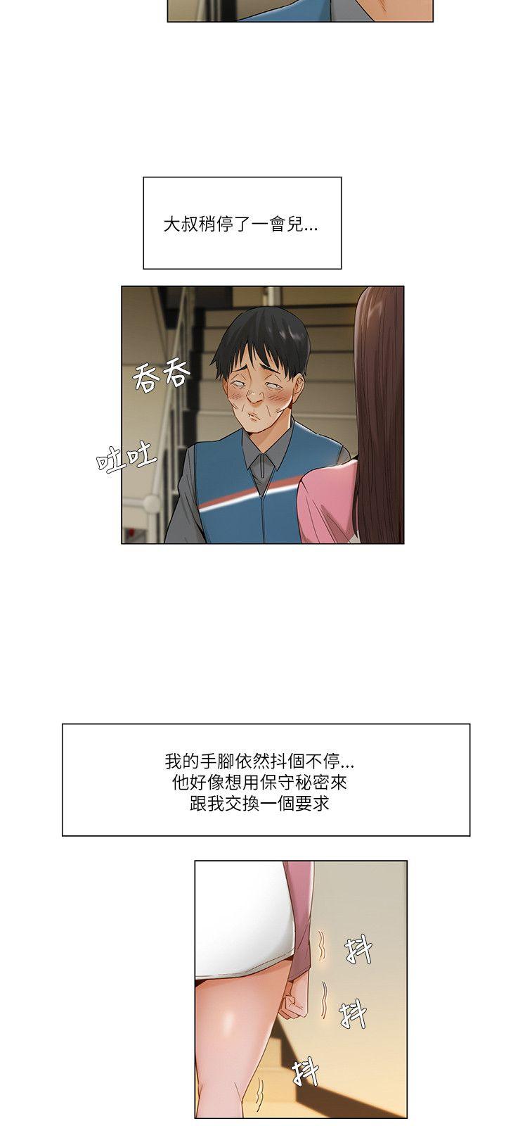 拜托，奸视我吧[h漫]韩漫全集-拜托，姦视我吧-第12話无删减无遮挡章节图片 
