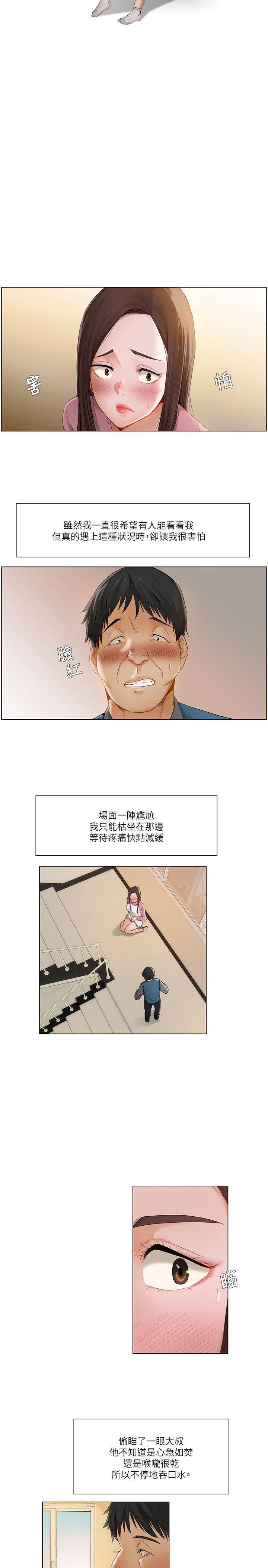 拜托，奸视我吧[h漫]韩漫全集-拜托，姦视我吧-第12話无删减无遮挡章节图片 