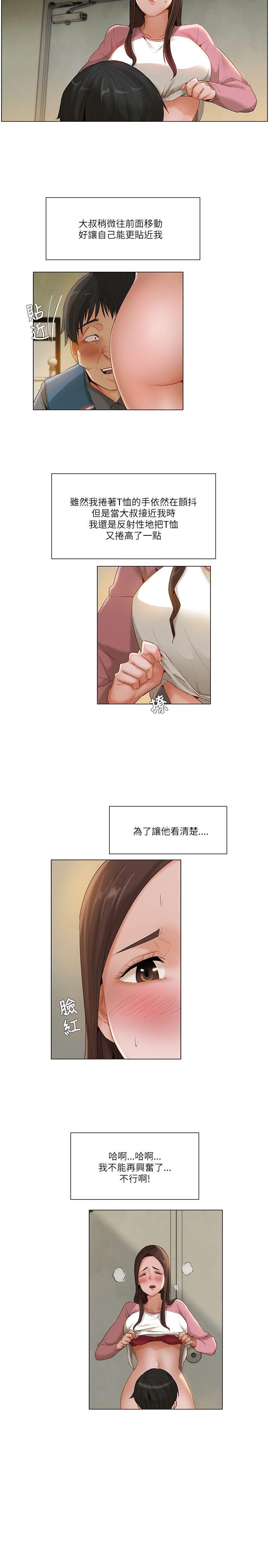 拜托，奸视我吧[h漫]韩漫全集-拜托，姦视我吧-第13話无删减无遮挡章节图片 