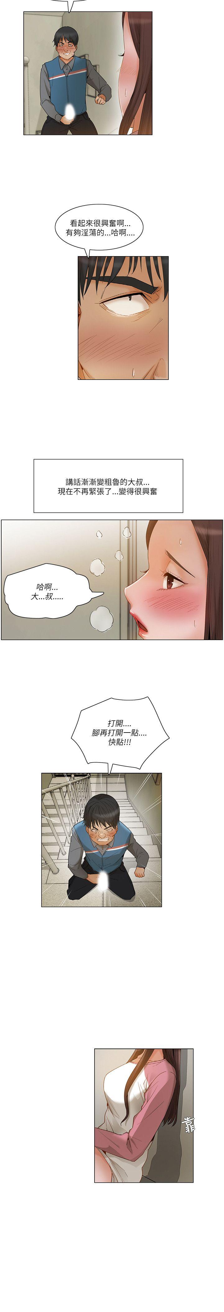拜托，奸视我吧[h漫]韩漫全集-拜托，姦视我吧-第13話无删减无遮挡章节图片 