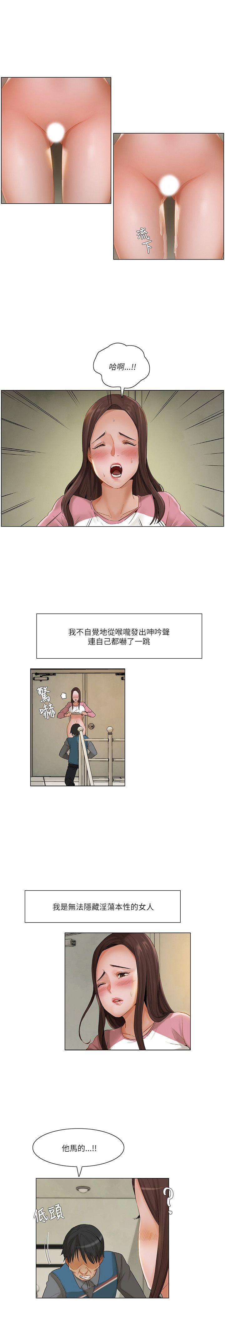 拜托，奸视我吧[h漫]韩漫全集-拜托，姦视我吧-第13話无删减无遮挡章节图片 