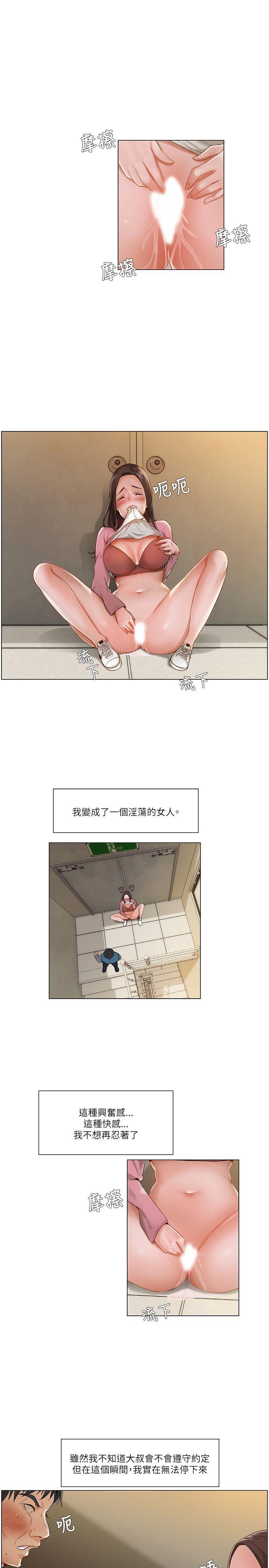 拜托，奸视我吧[h漫]韩漫全集-拜托，姦视我吧-第14話无删减无遮挡章节图片 
