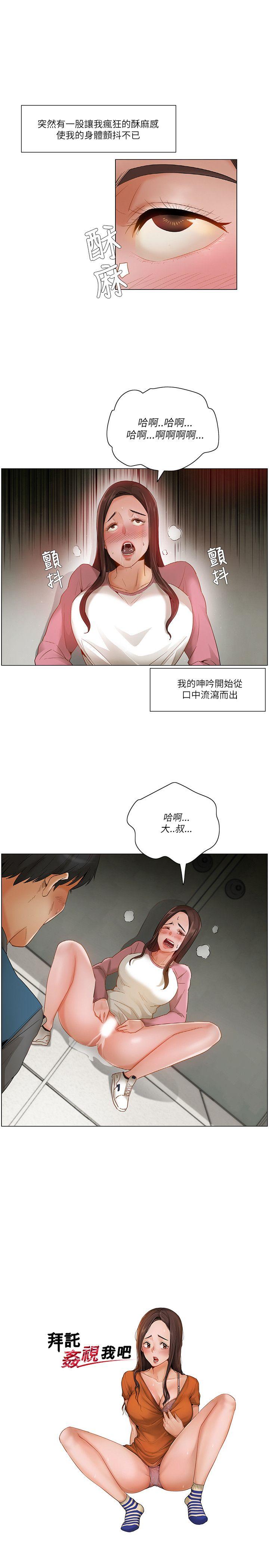 拜托，奸视我吧[h漫]韩漫全集-拜托，姦视我吧-第14話无删减无遮挡章节图片 
