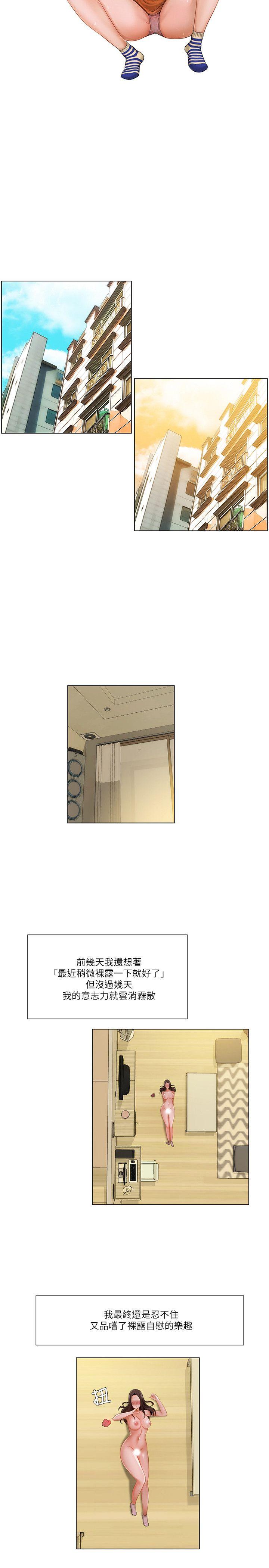 拜托，奸视我吧[h漫]韩漫全集-拜托，姦视我吧-第15話无删减无遮挡章节图片 