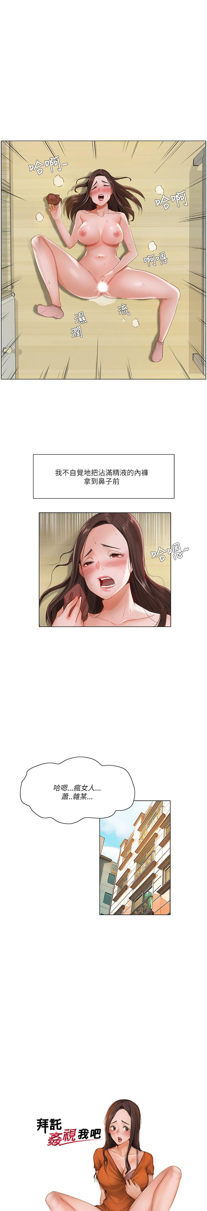 拜托，奸视我吧[h漫]韩漫全集-拜托，姦视我吧-第15話无删减无遮挡章节图片 