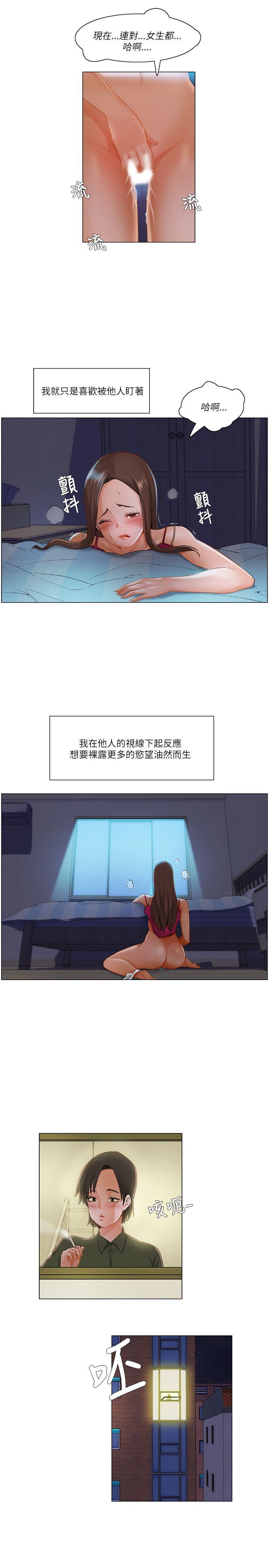 拜托，奸视我吧[h漫]韩漫全集-拜托，姦视我吧-第16話无删减无遮挡章节图片 