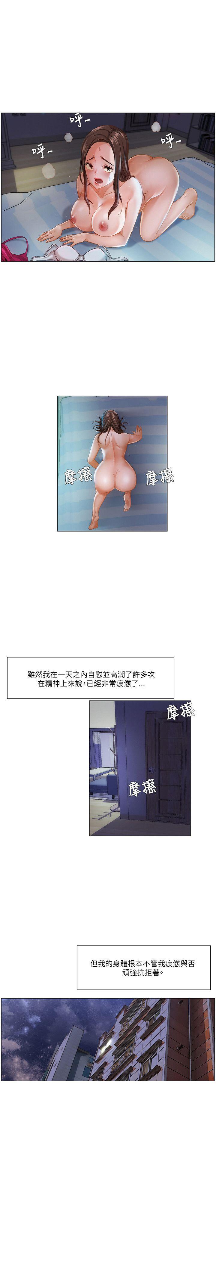 拜托，奸视我吧[h漫]韩漫全集-拜托，姦视我吧-第17話无删减无遮挡章节图片 