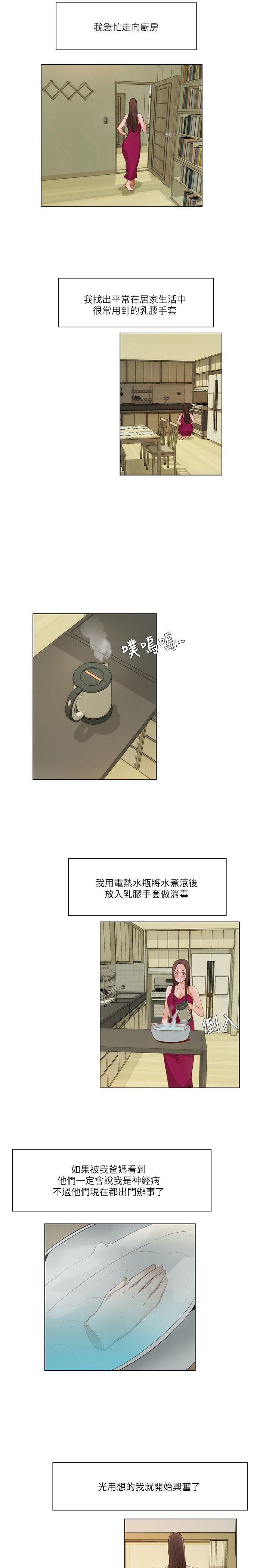 拜托，奸视我吧[h漫]韩漫全集-拜托，姦视我吧-第17話无删减无遮挡章节图片 
