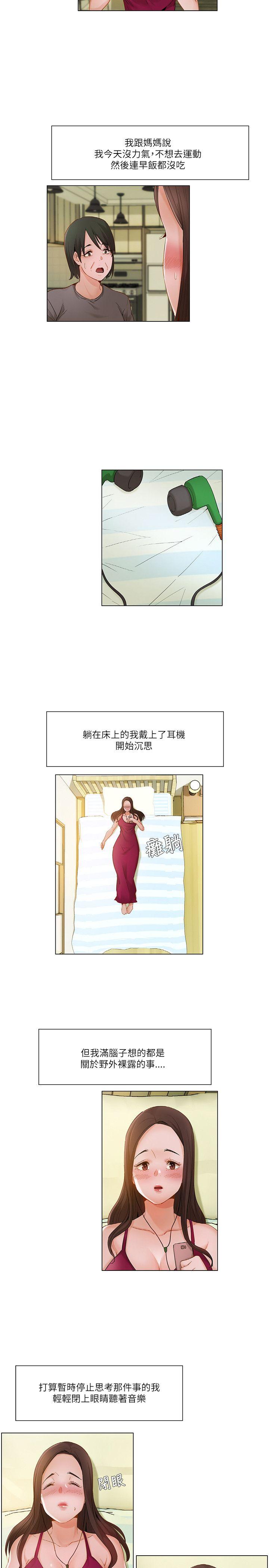 拜托，奸视我吧[h漫]韩漫全集-拜托，姦视我吧-第17話无删减无遮挡章节图片 