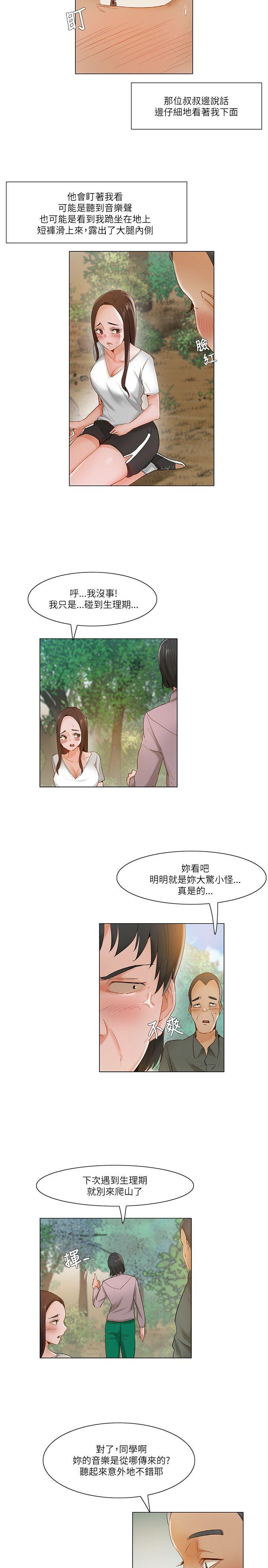 拜托，奸视我吧[h漫]韩漫全集-拜托，姦视我吧-第18話无删减无遮挡章节图片 