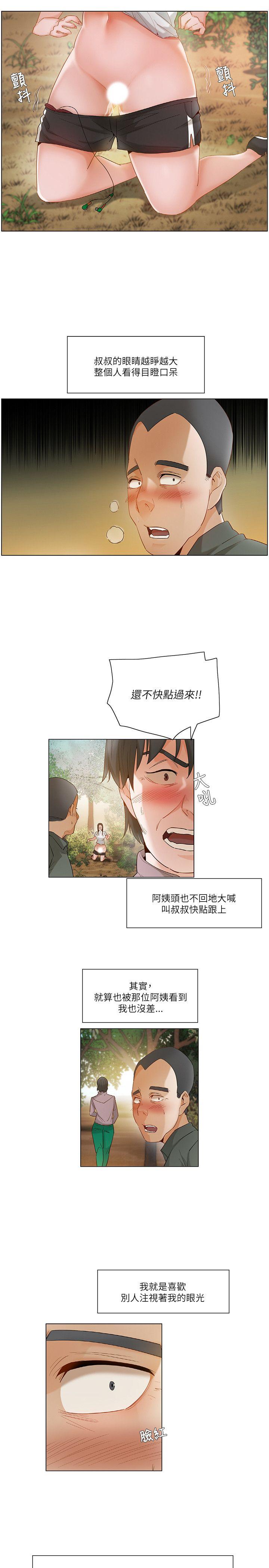 拜托，奸视我吧[h漫]韩漫全集-拜托，姦视我吧-第19話无删减无遮挡章节图片 