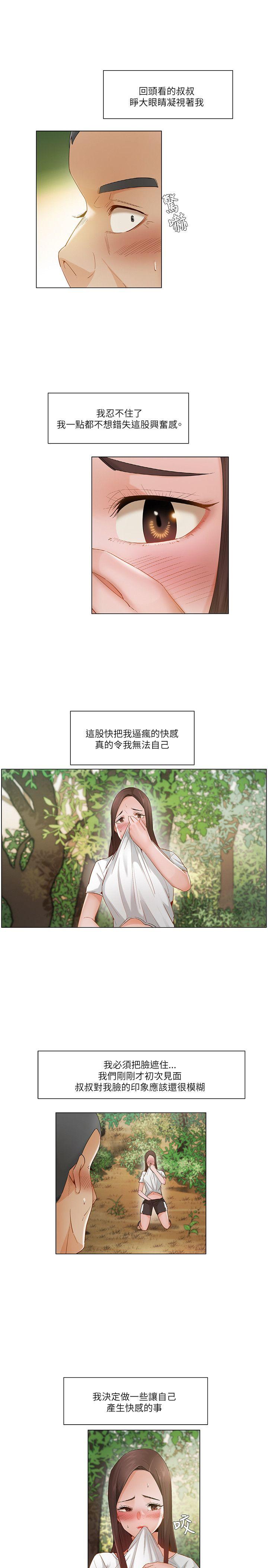 拜托，奸视我吧[h漫]韩漫全集-拜托，姦视我吧-第19話无删减无遮挡章节图片 