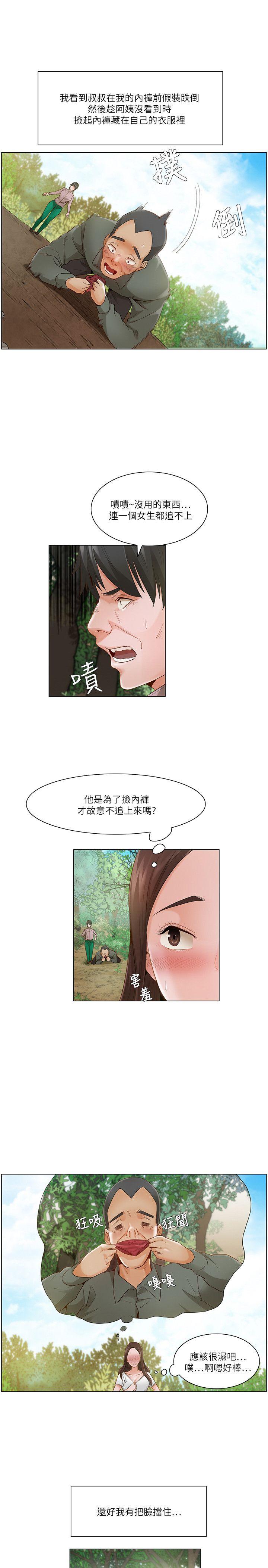 拜托，奸视我吧[h漫]韩漫全集-拜托，姦视我吧-第20話无删减无遮挡章节图片 