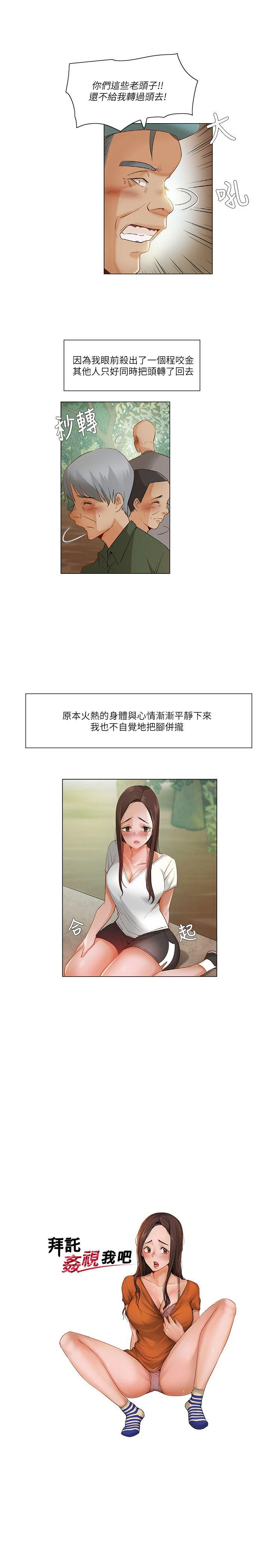 拜托，奸视我吧[h漫]韩漫全集-拜托，姦视我吧-第21話无删减无遮挡章节图片 