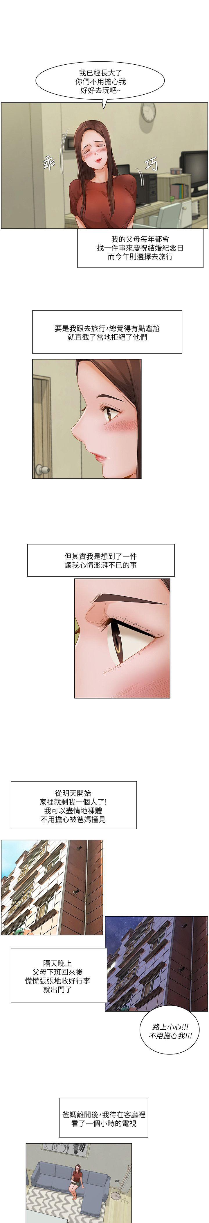 拜托，奸视我吧[h漫]韩漫全集-拜托，姦视我吧-第21話无删减无遮挡章节图片 