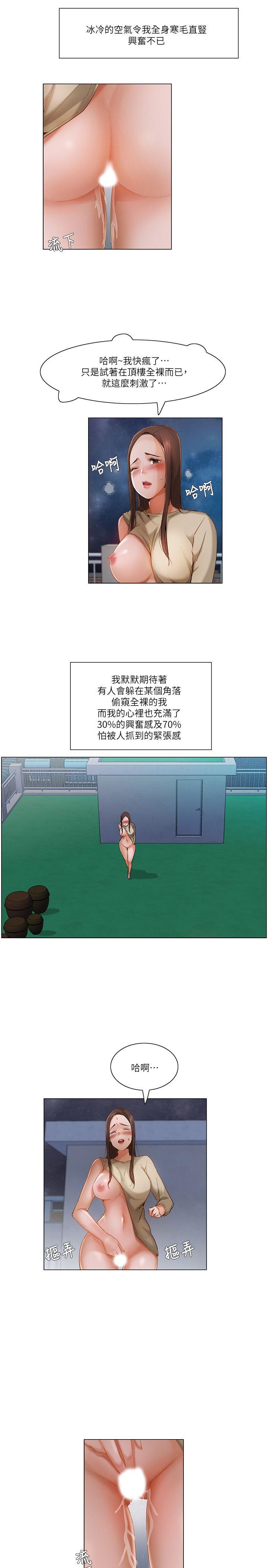 拜托，奸视我吧[h漫]韩漫全集-拜托，姦视我吧-第21話无删减无遮挡章节图片 