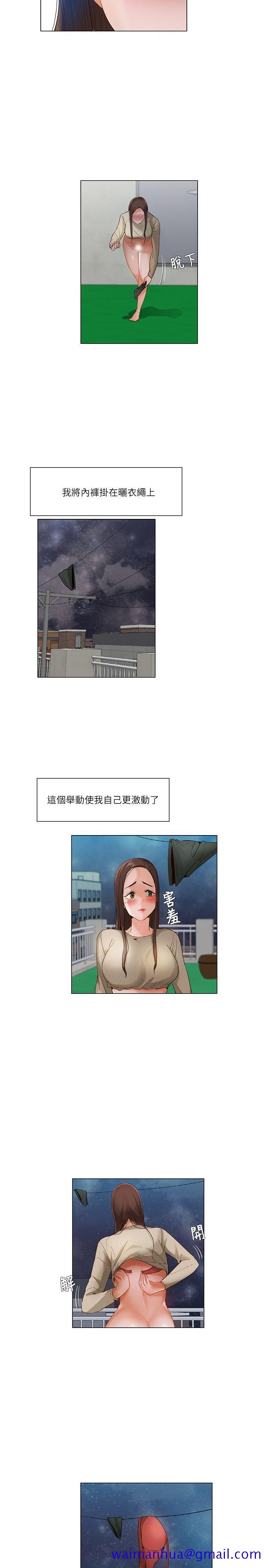 拜托，奸视我吧[h漫]韩漫全集-拜托，姦视我吧-第21話无删减无遮挡章节图片 