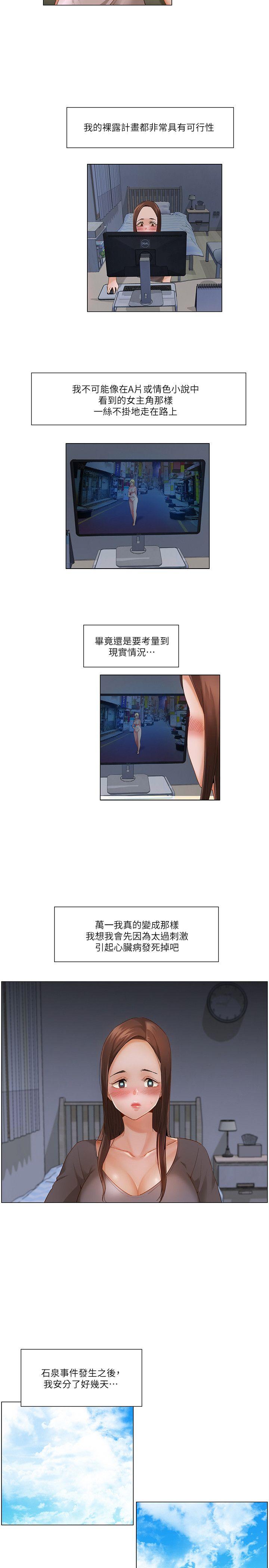 拜托，奸视我吧[h漫]韩漫全集-拜托，姦视我吧-第21話无删减无遮挡章节图片 