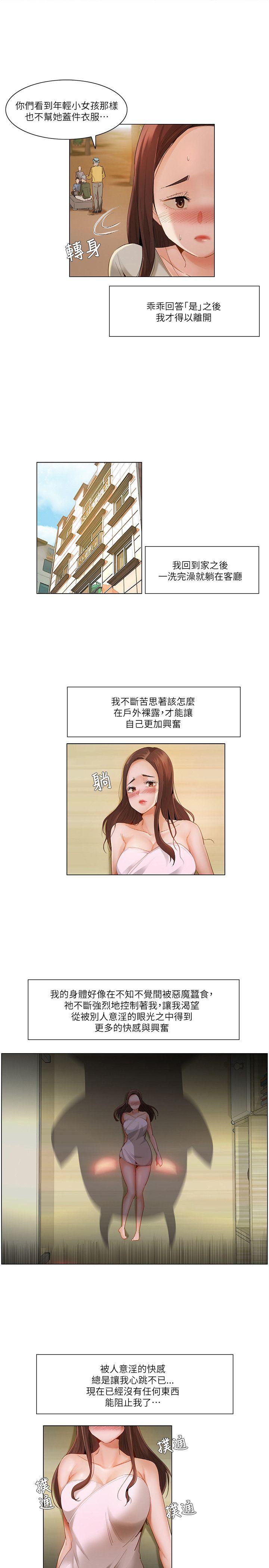 拜托，奸视我吧[h漫]韩漫全集-拜托，姦视我吧-第21話无删减无遮挡章节图片 