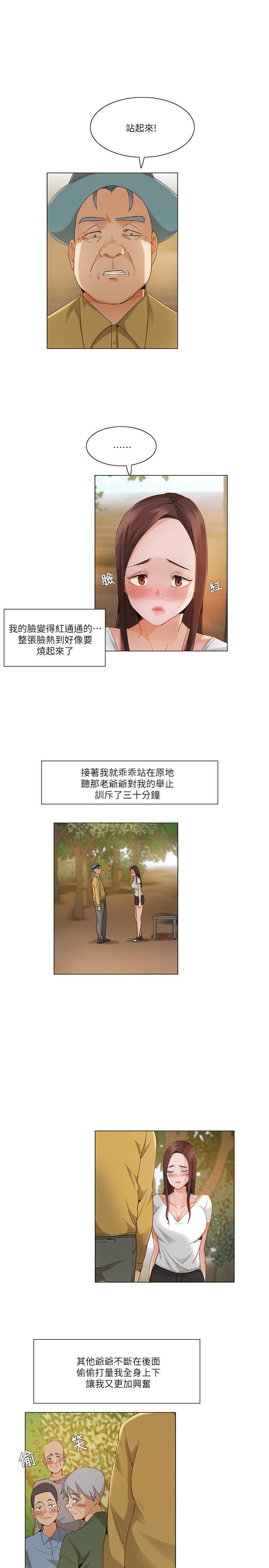 拜托，奸视我吧[h漫]韩漫全集-拜托，姦视我吧-第21話无删减无遮挡章节图片 