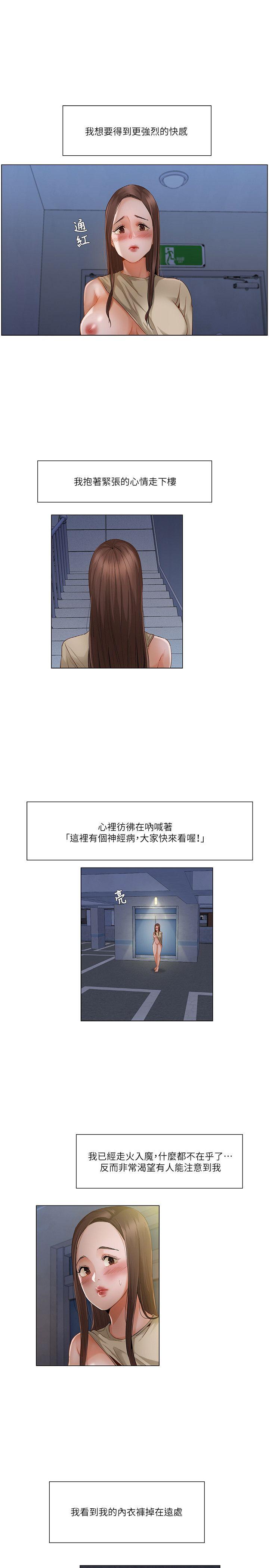拜托，奸视我吧[h漫]韩漫全集-拜托，姦视我吧-第23話无删减无遮挡章节图片 