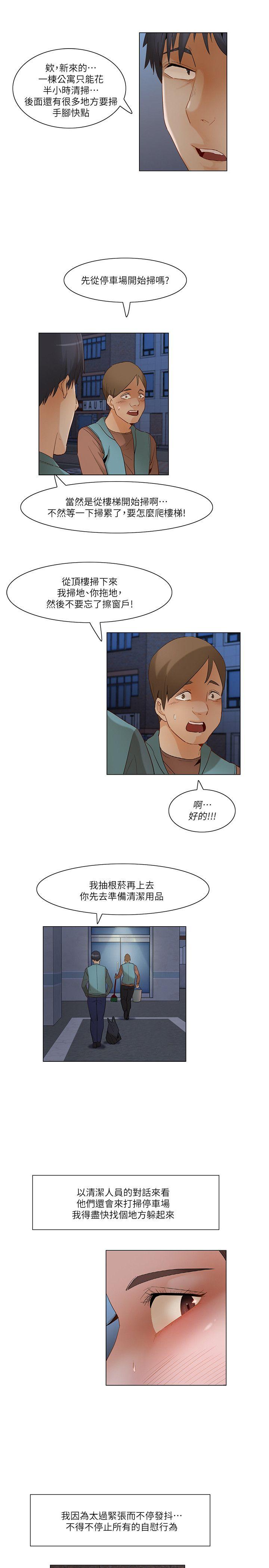 拜托，奸视我吧[h漫]韩漫全集-拜托，姦视我吧-第23話无删减无遮挡章节图片 