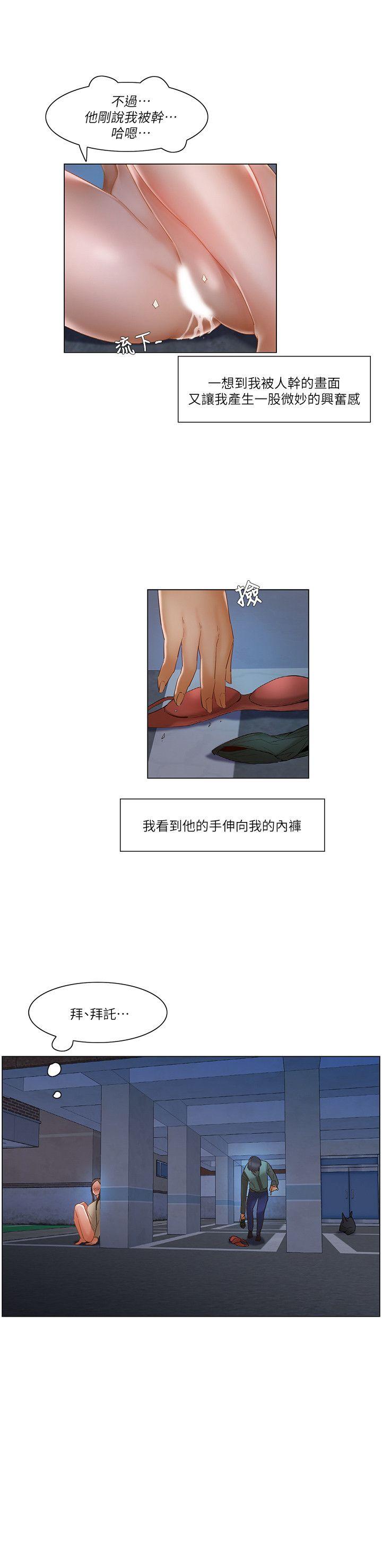 拜托，奸视我吧[h漫]韩漫全集-拜托，姦视我吧-第23話无删减无遮挡章节图片 