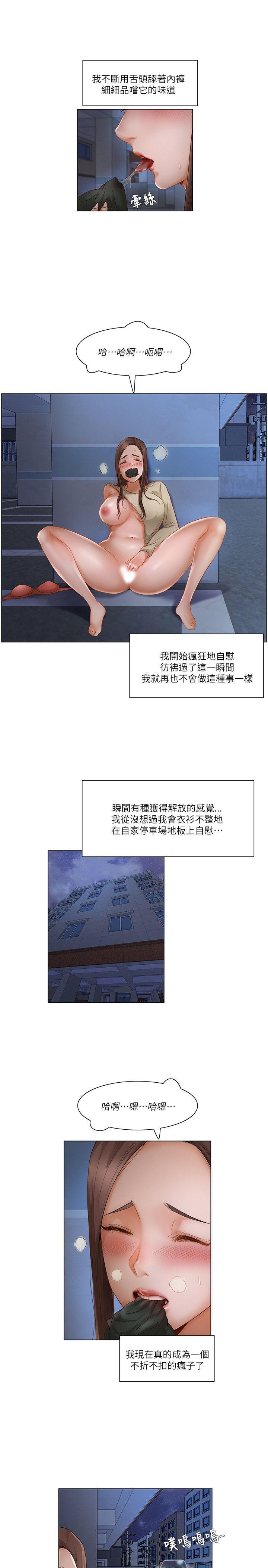 拜托，奸视我吧[h漫]韩漫全集-拜托，姦视我吧-第23話无删减无遮挡章节图片 