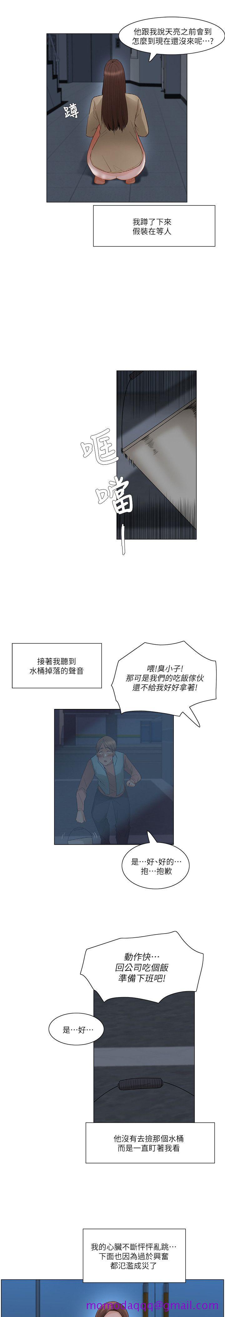 拜托，奸视我吧[h漫]韩漫全集-拜托，姦视我吧-第25話无删减无遮挡章节图片 