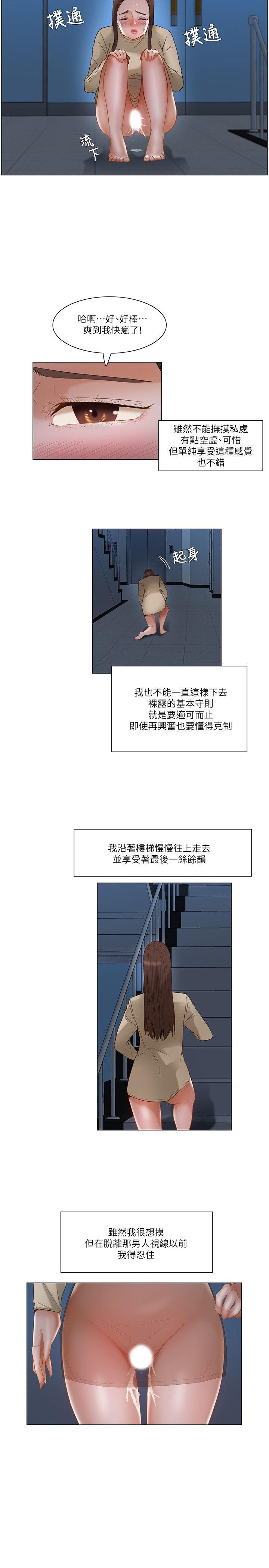 拜托，奸视我吧[h漫]韩漫全集-拜托，姦视我吧-第25話无删减无遮挡章节图片 